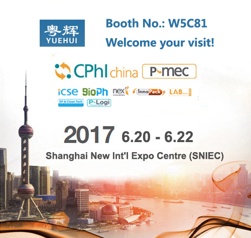 2017 17th Shanghai CPHI International Expo.jpg